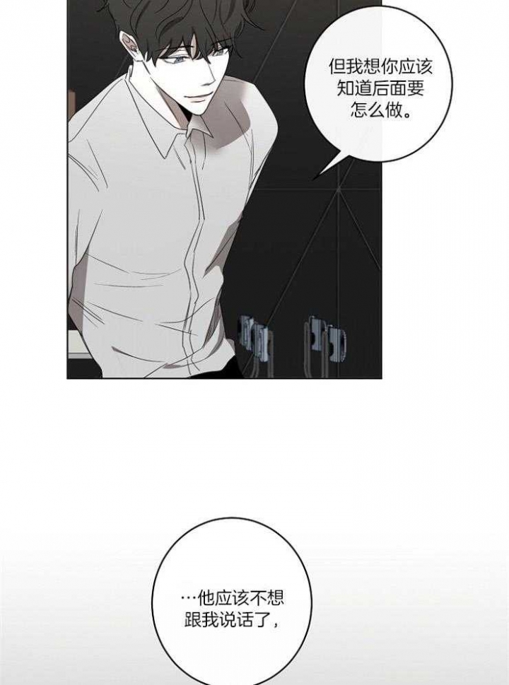 年下的警卫先生漫画,第55话1图