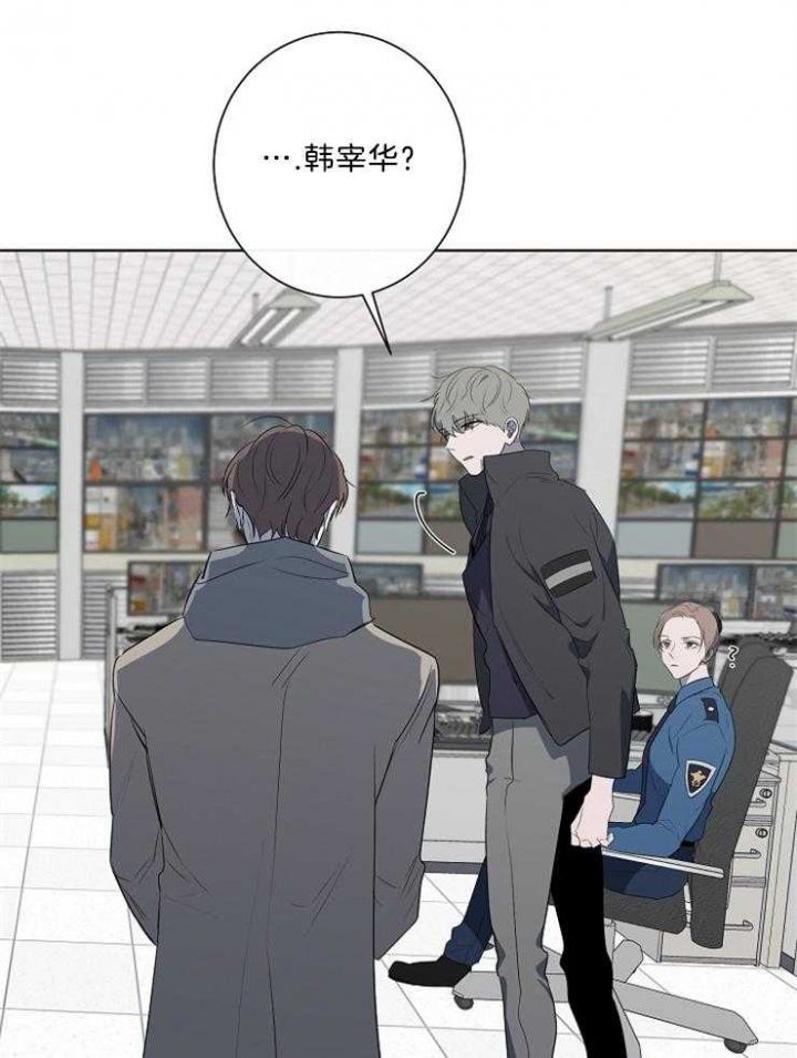 年下的警卫先生漫画,第79话2图