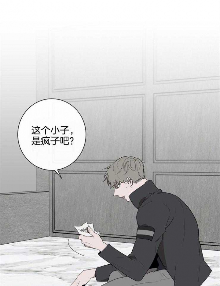 年下的警卫先生漫画,第78话1图
