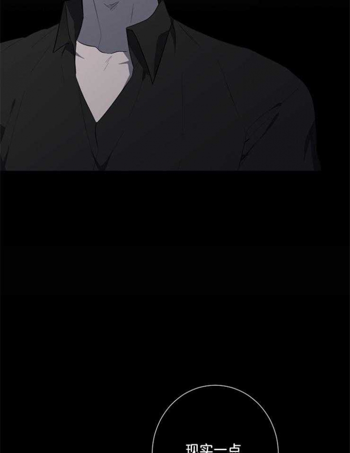 年下的警卫先生漫画,第91话1图