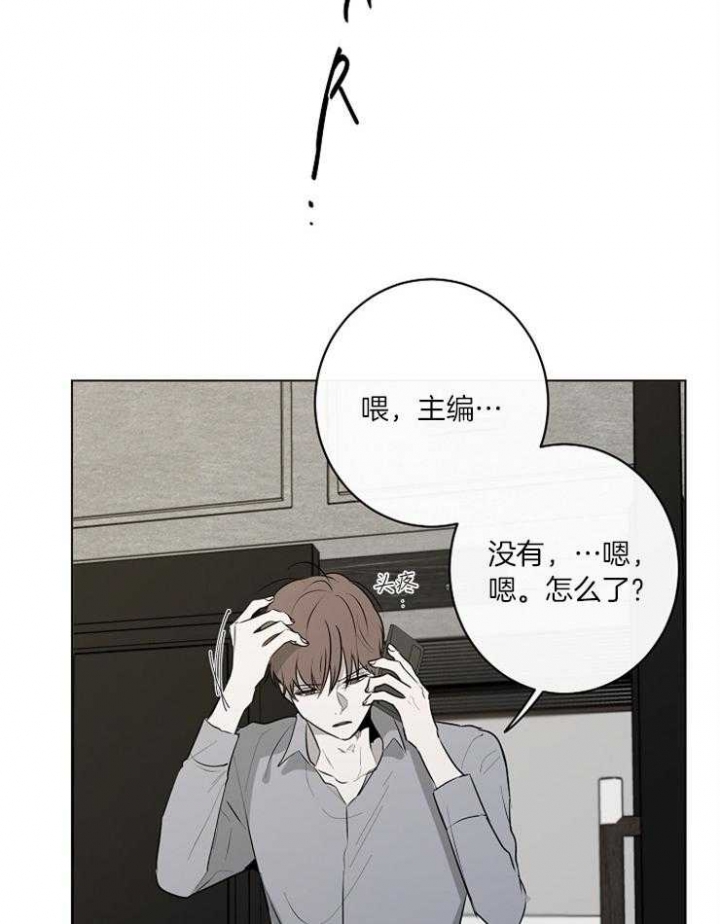 年下的警卫先生漫画,第63话2图