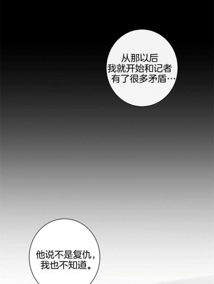 年下的警卫先生别名漫画,第73话1图