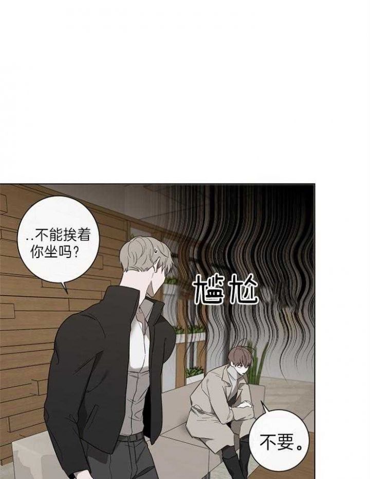 年下的警卫先生在线看漫画,第44话2图