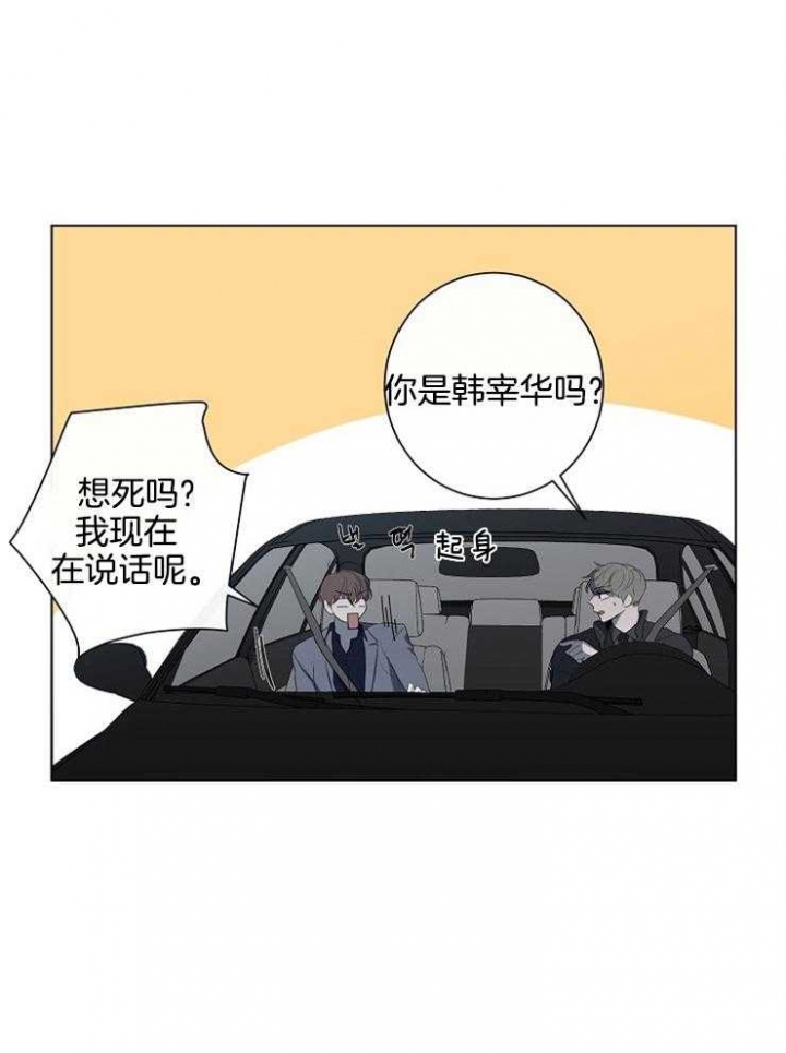 年下的警卫先生漫画,第76话1图