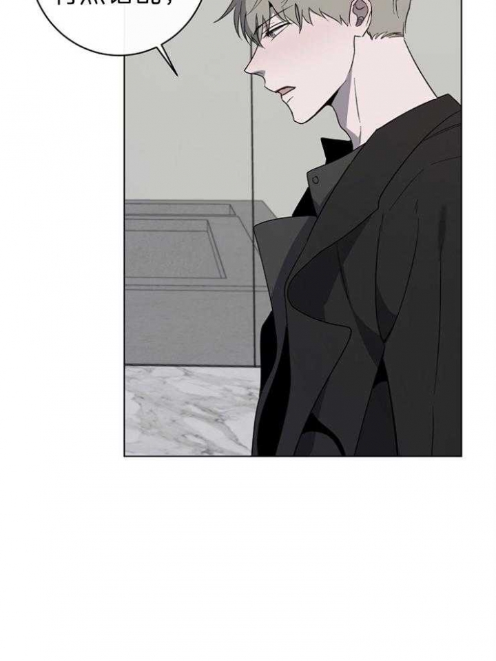 年下的警卫先生漫画,第51话1图