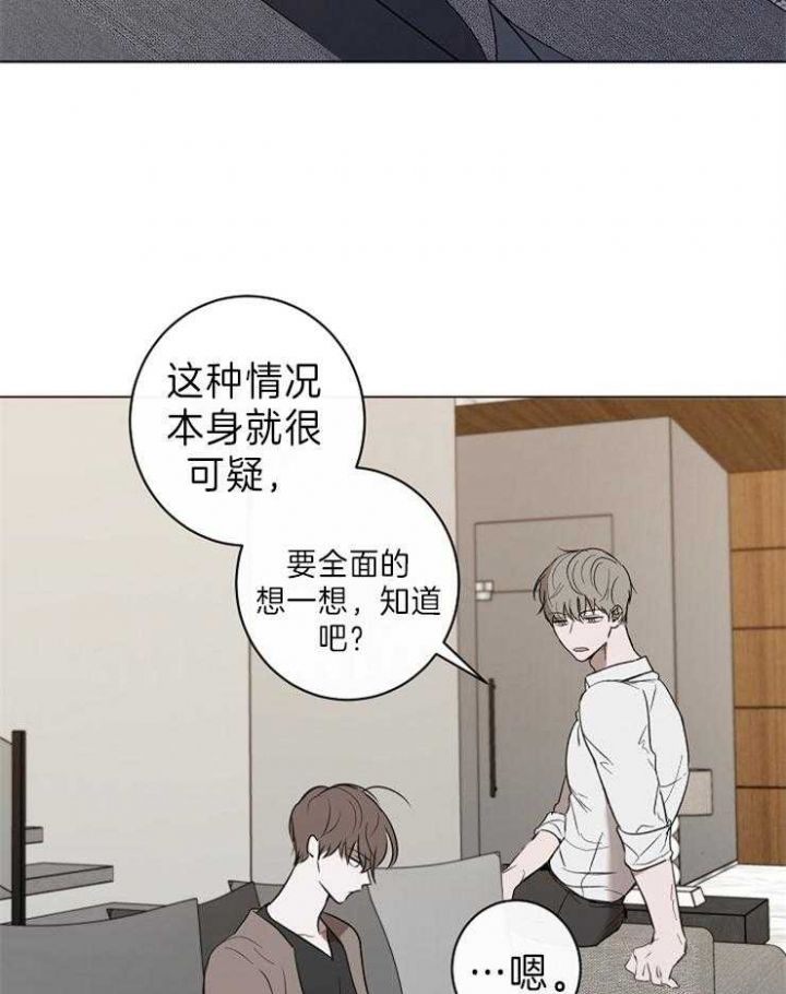 年下男是谁扮演的漫画,第49话2图