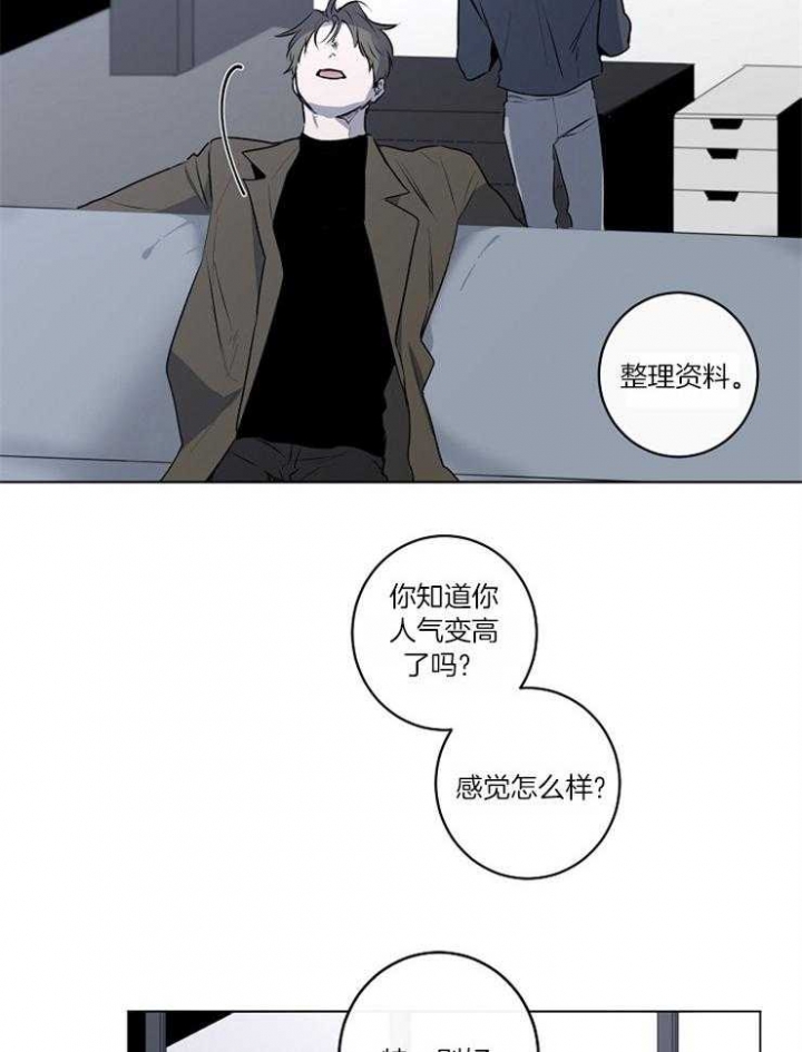 年下的警卫先生别名漫画,第57话2图