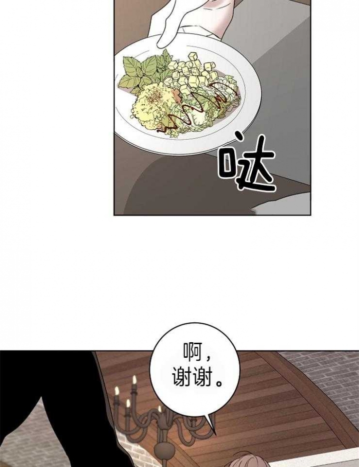 年下的警卫先生免费阅读漫画,第36话2图