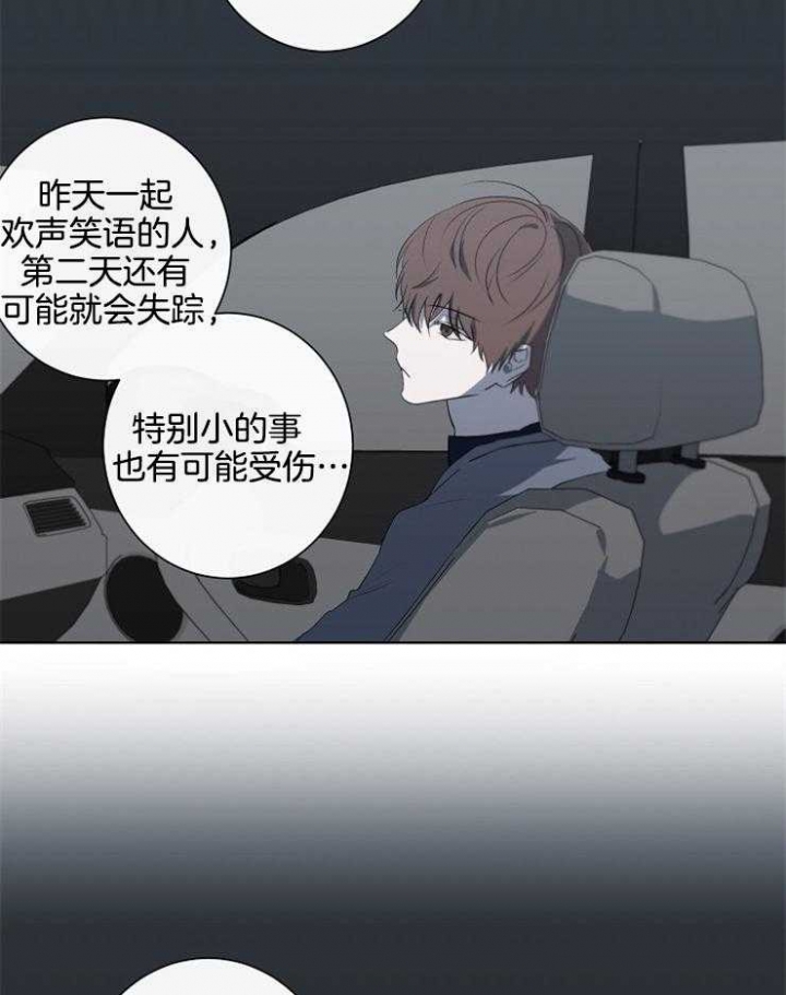 年下的警卫先生又叫什么漫画,第75话1图