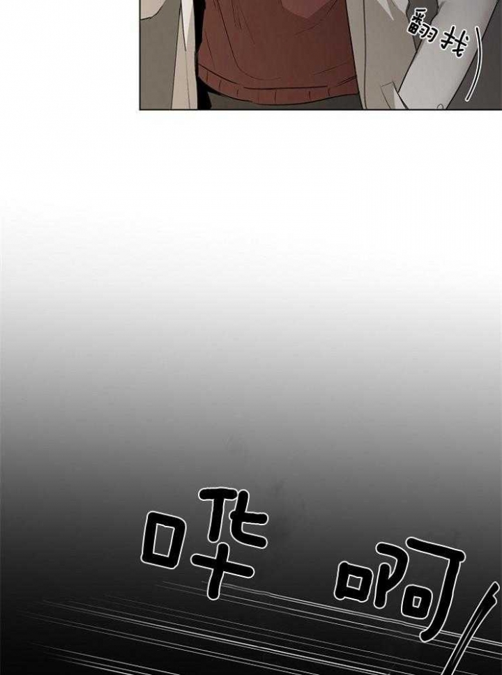年下的警卫先生漫画,第54话2图