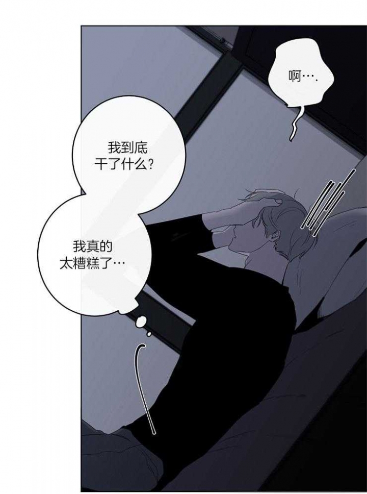 年下的警卫先生漫画,第62话1图