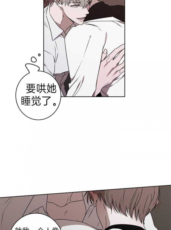 年下的警卫先生漫画,第34话2图