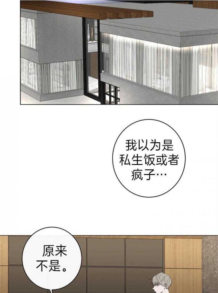 年下的警卫先生漫画,第48话2图