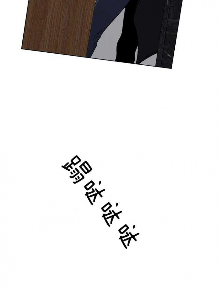 年下的警卫先生漫画,第52话1图