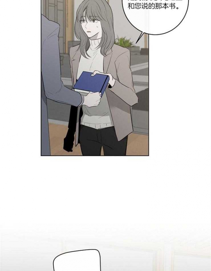 年下的警卫先生漫画,第63话2图