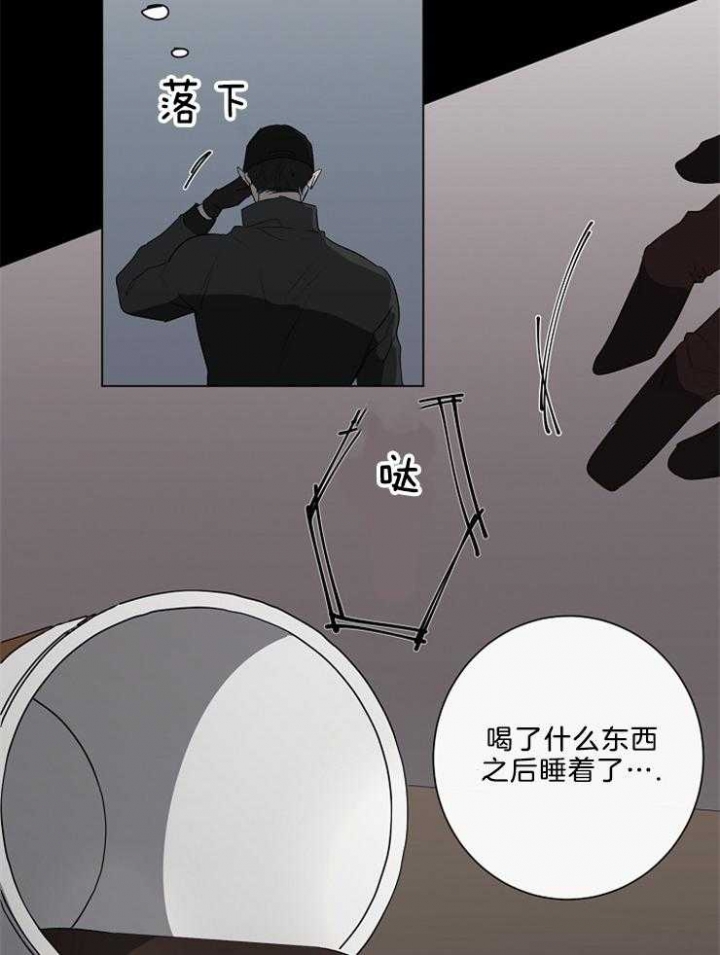 年下的警卫先生75章漫画,第79话2图