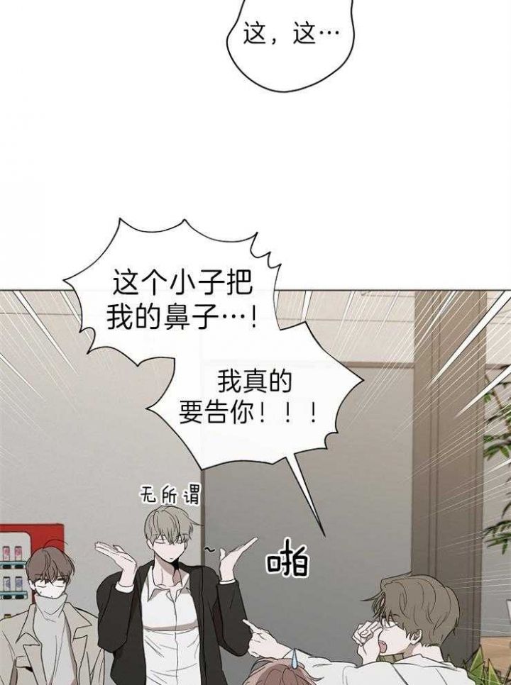 年下的警卫先生免费下拉式漫画漫画,第48话1图