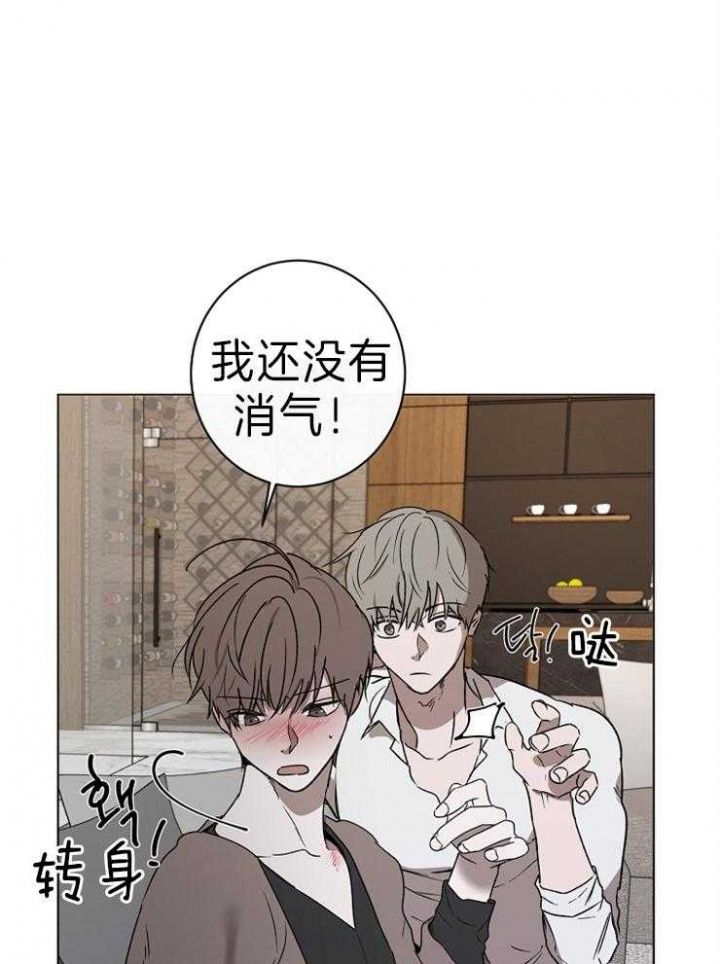年下的警卫先生漫画,第49话1图