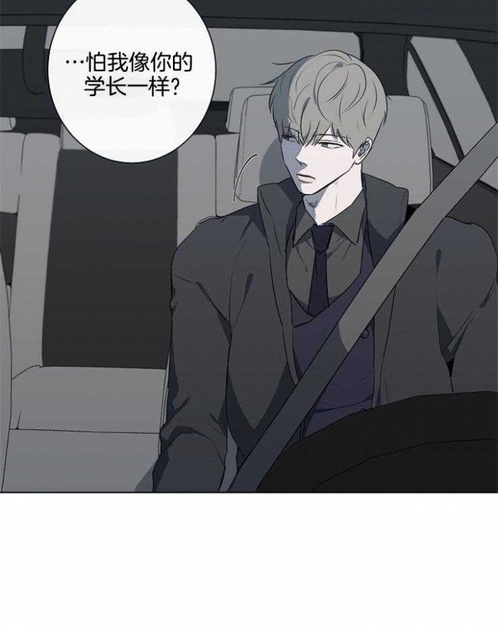年下的警卫先生又叫什么漫画,第75话2图