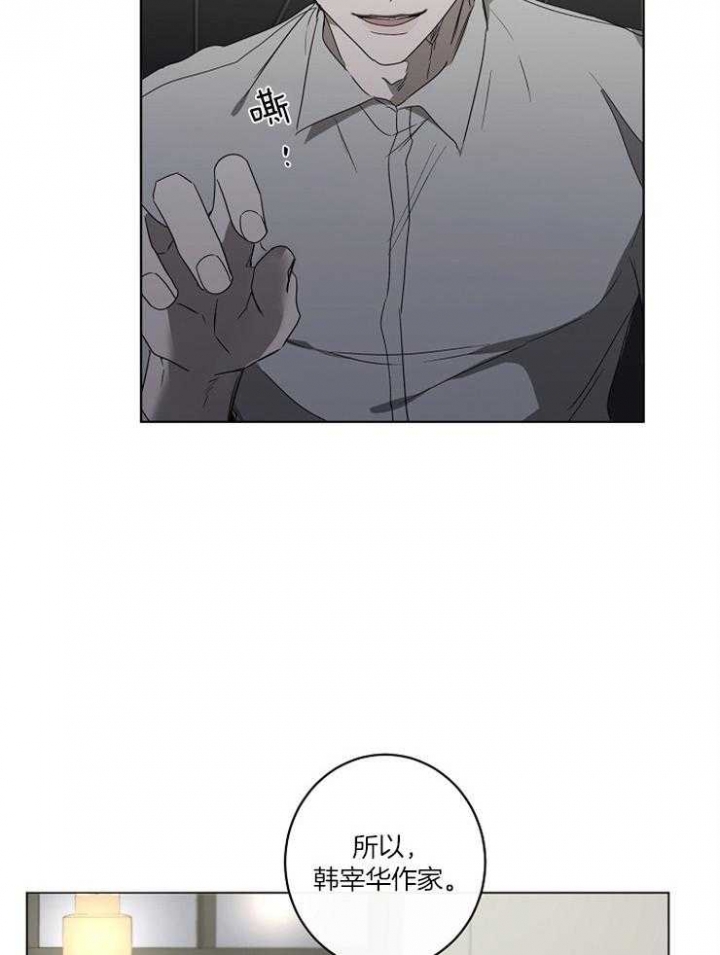年下的警卫先生漫画,第55话2图