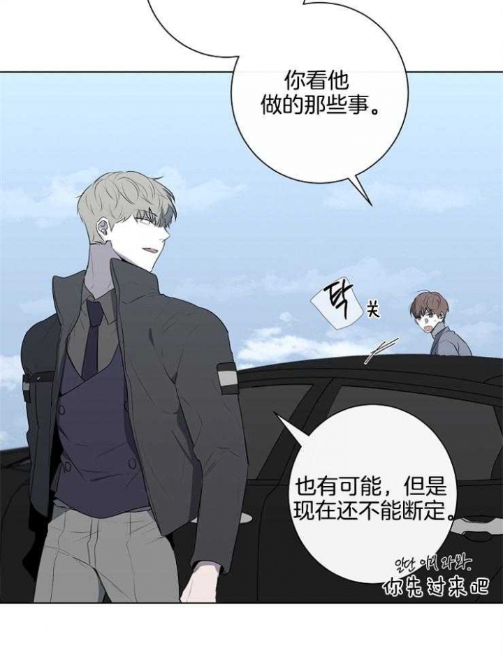 年下的警卫先生漫画,第78话1图