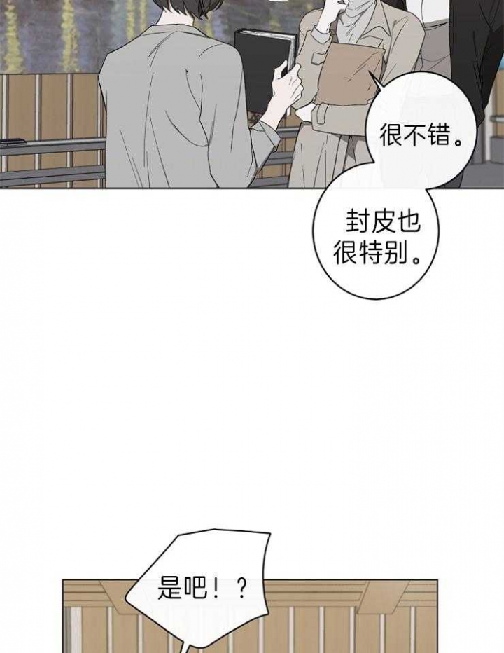 年下的警卫先生漫画,第44话2图