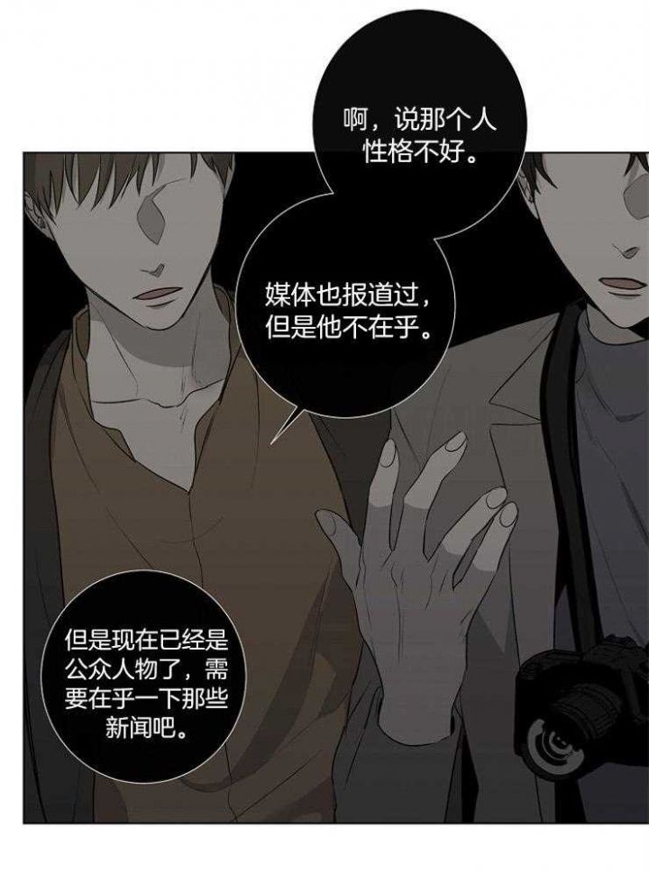 年下的警卫先生漫画,第58话1图