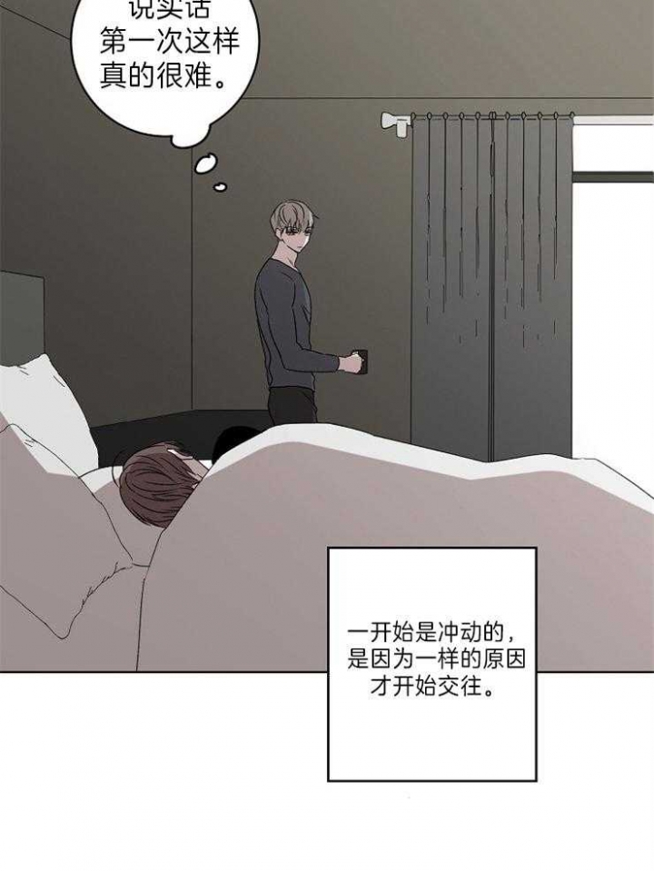 年下的警卫先生相同的动漫漫画,第35话2图