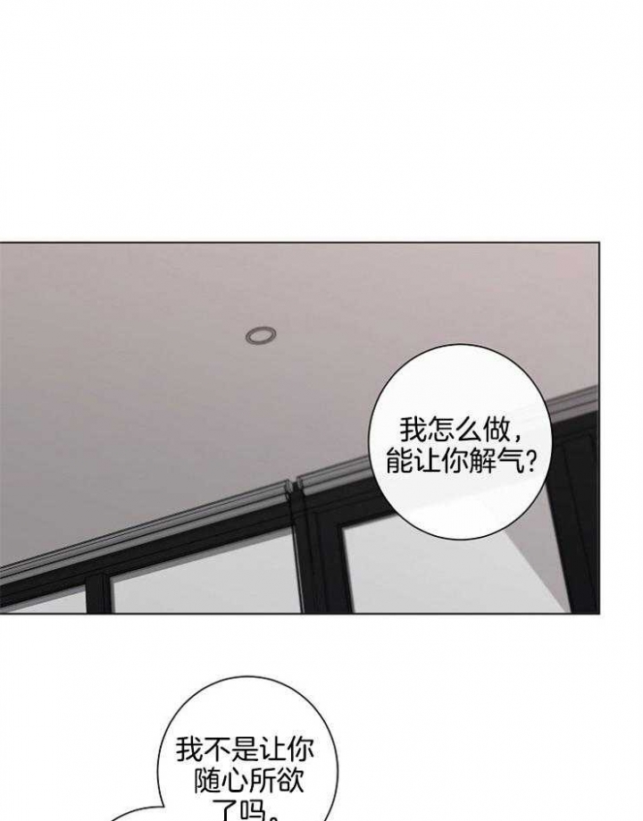 年下的警卫先生 漫画漫画,第69话2图