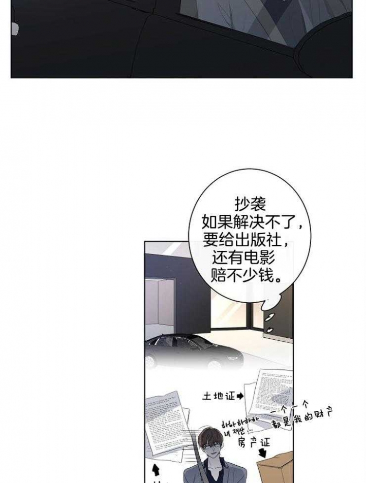 年下的警卫先生网盘漫画,第75话1图