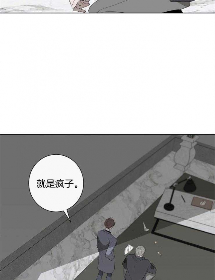 年下的警卫先生漫画,第78话2图