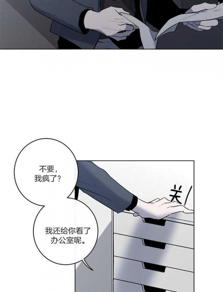 年下的警卫先生漫画,第53话2图