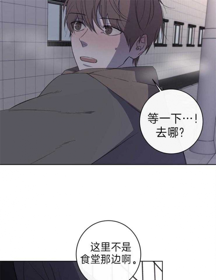 年下的警卫先生漫画,第38话1图