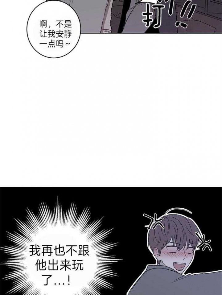 年下的警卫先生漫画,第37话1图