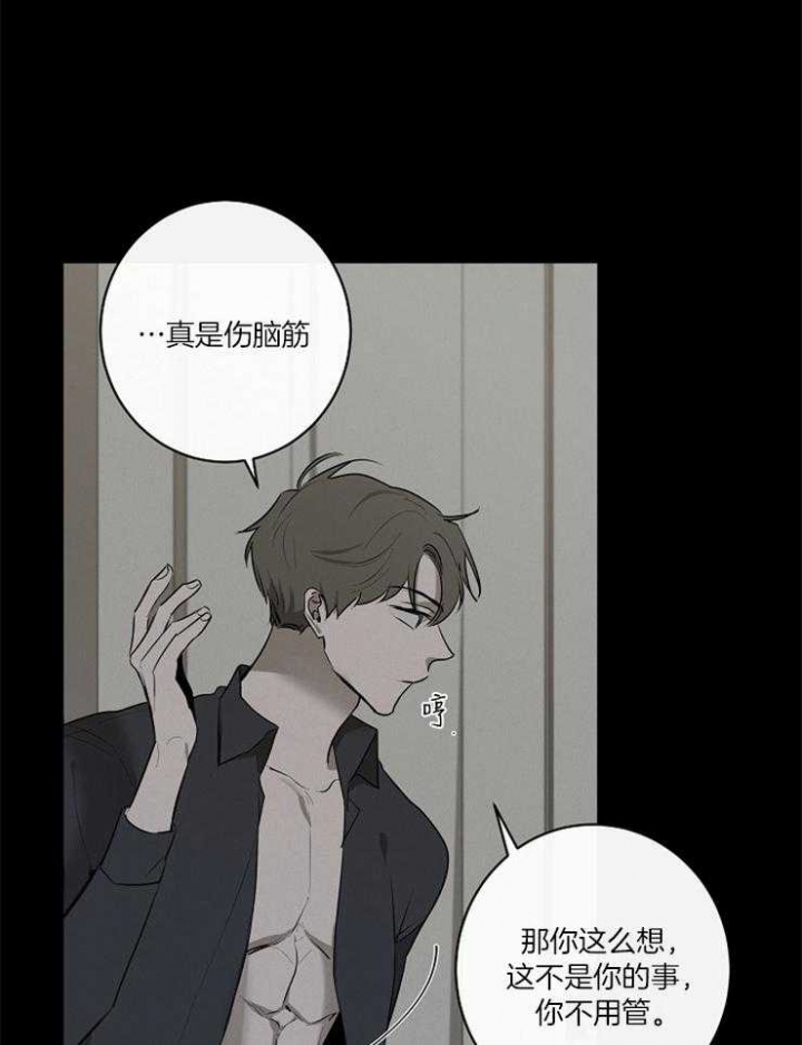 年下的警卫先生漫画,第64话2图