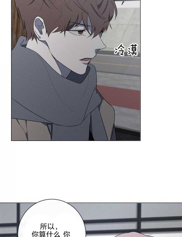 年下的警卫先生漫画,第79话2图
