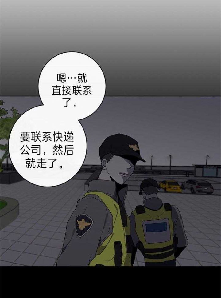 年下的警卫先生漫画,第46话1图