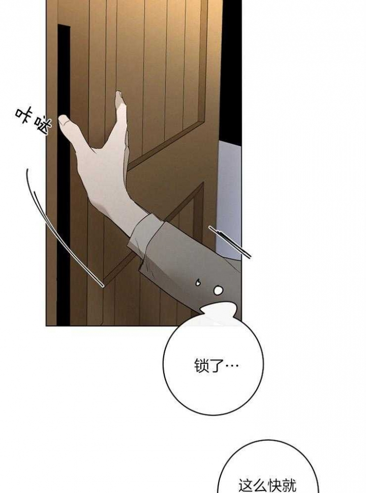 年下的警卫先生漫画,第54话1图