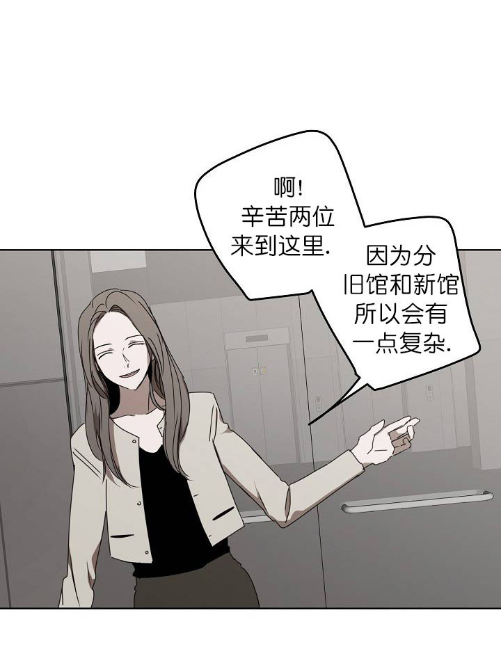 年下的警卫先生别名漫画,第15话2图