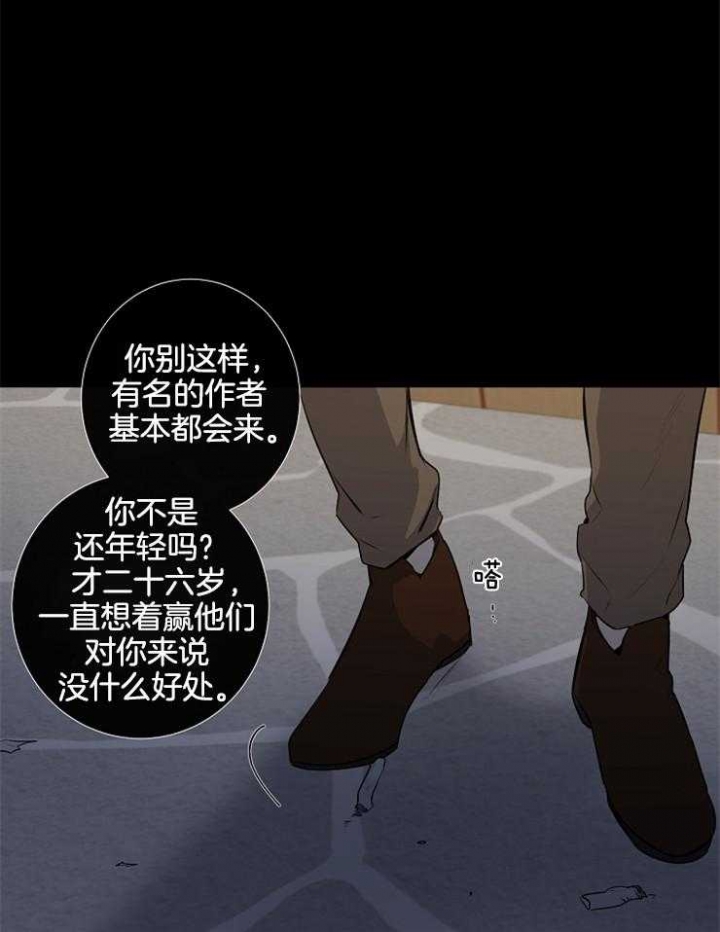 年下的警卫先生漫画,第77话1图