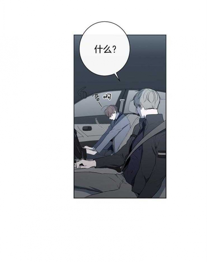 年下的警卫先生又叫什么漫画,第75话2图