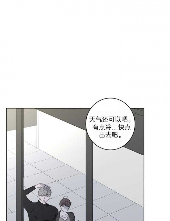 年下的警卫先生漫画,第36话1图