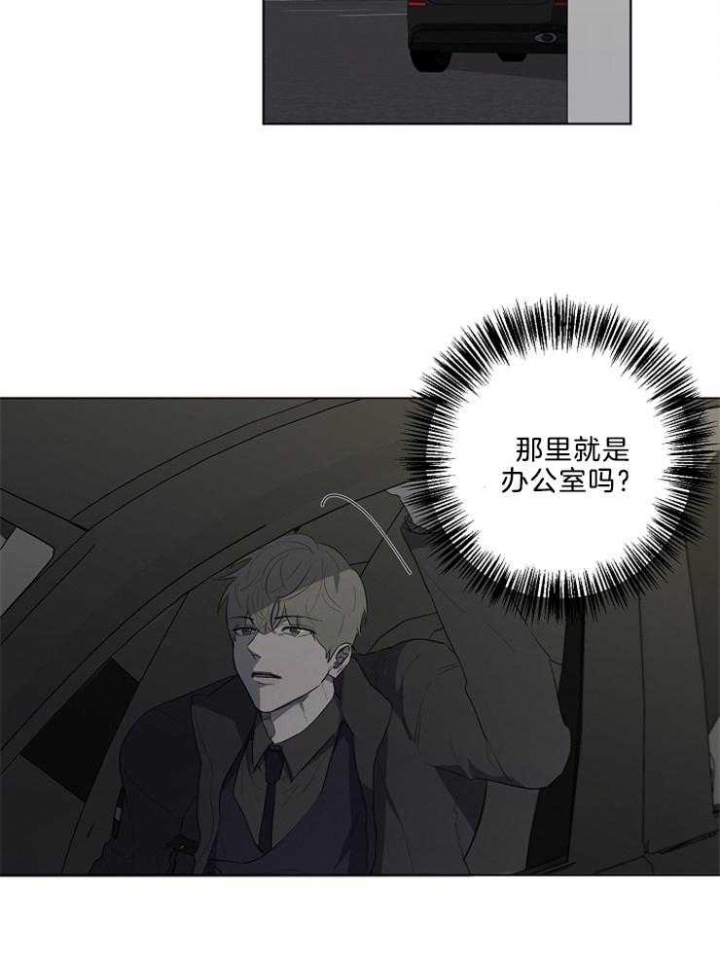年下的警卫先生漫画,第81话1图
