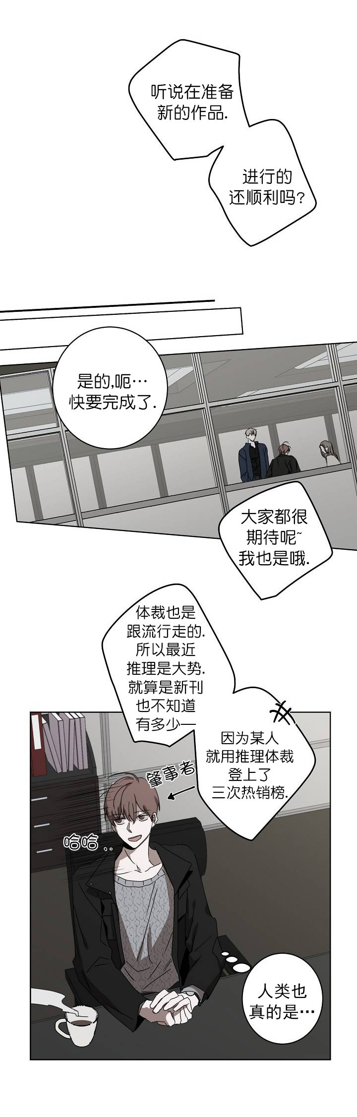 年下的警卫先生别名漫画,第15话1图