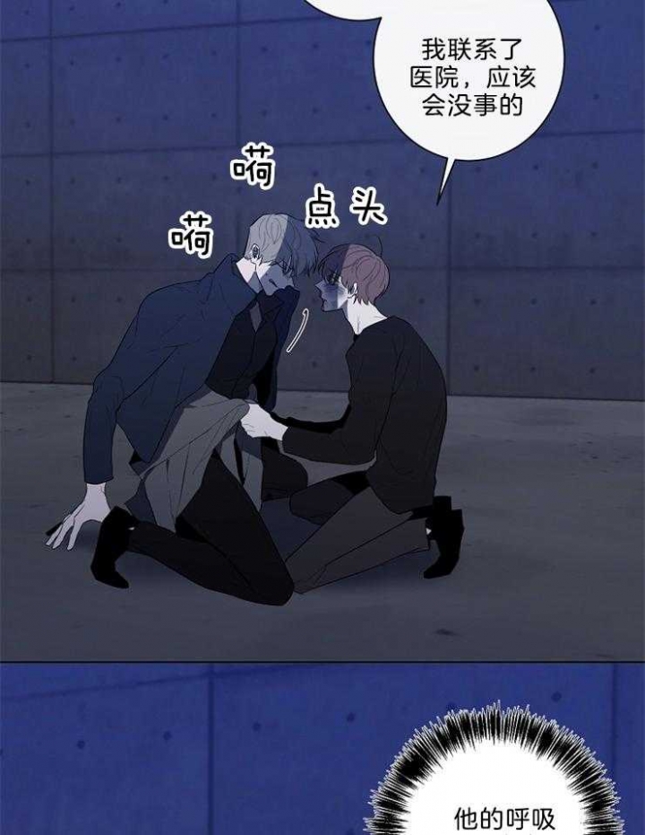 年下的警卫先生漫画,第90话1图