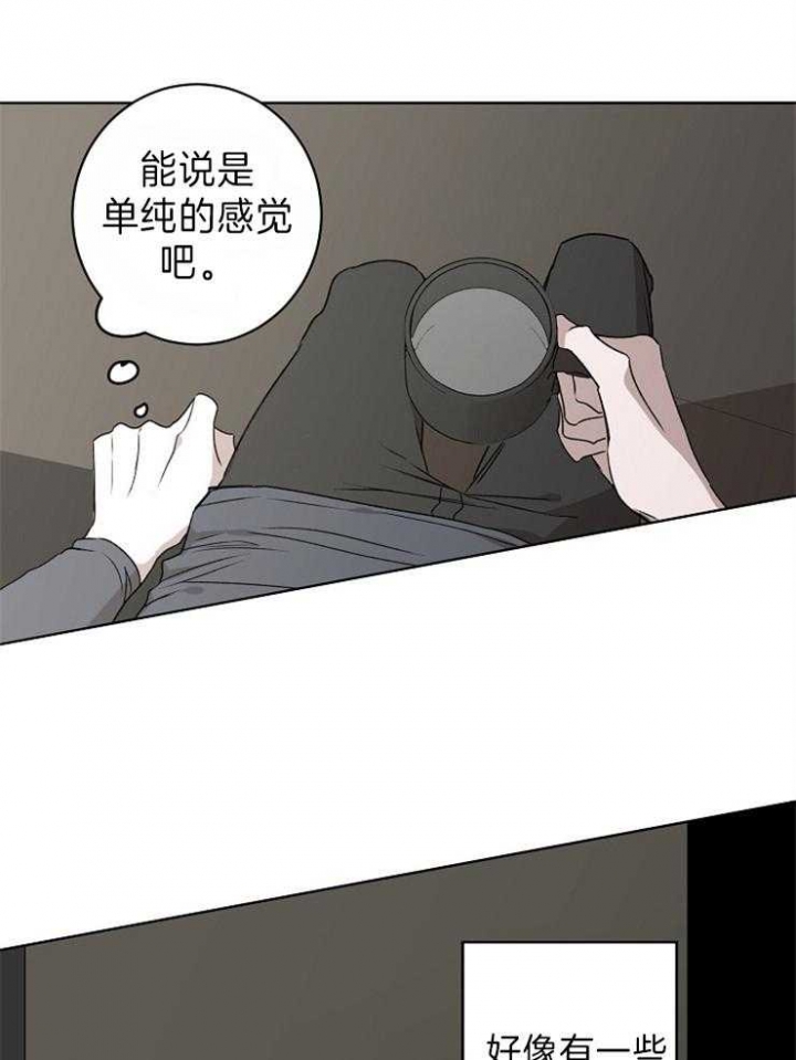 年下的警卫先生相同的动漫漫画,第35话1图