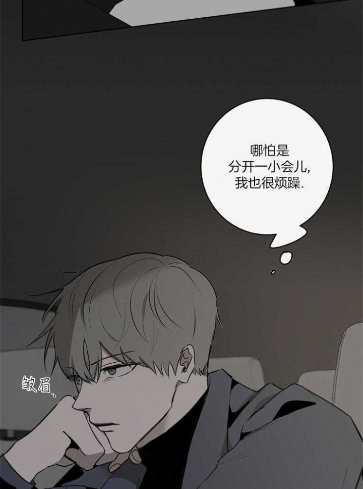 年下的警卫先生漫画,第62话2图