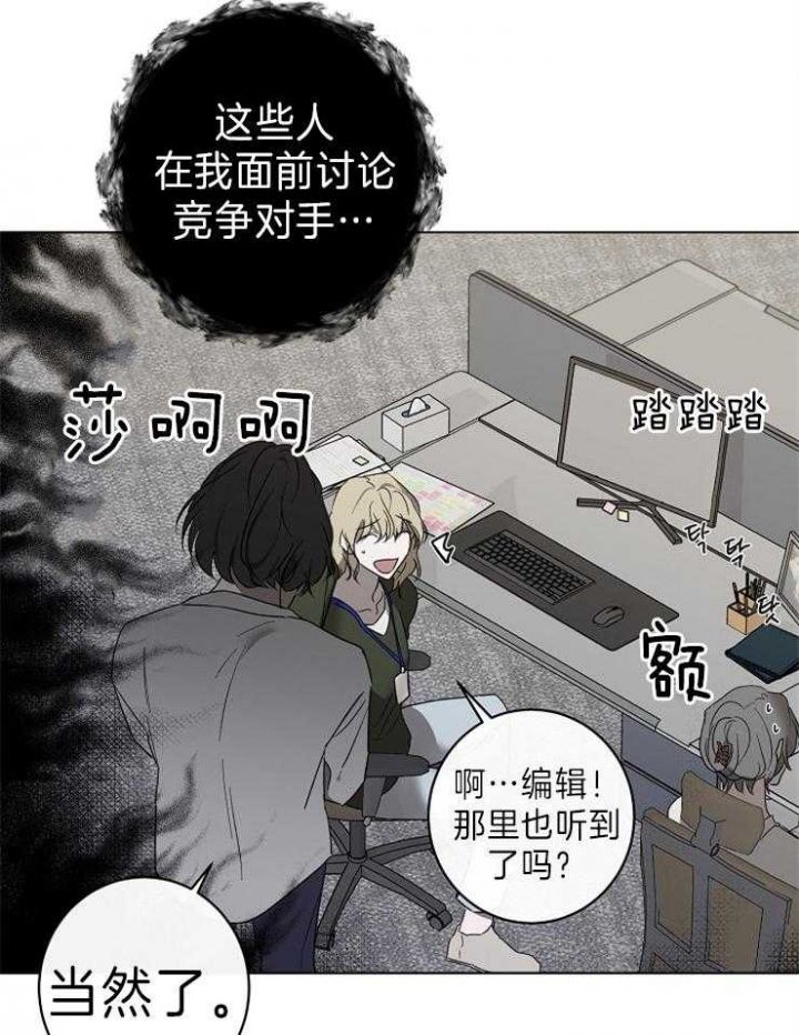 年下的警卫先生漫画,第44话2图