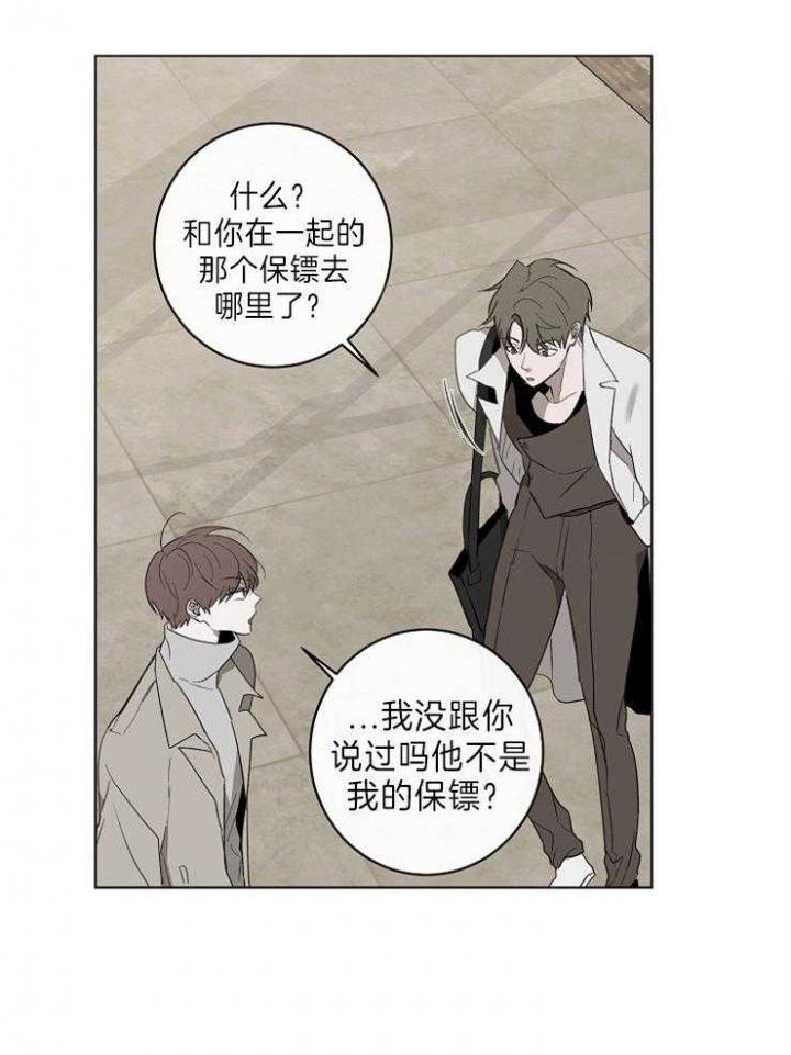 年下的警卫先生漫画,第47话2图
