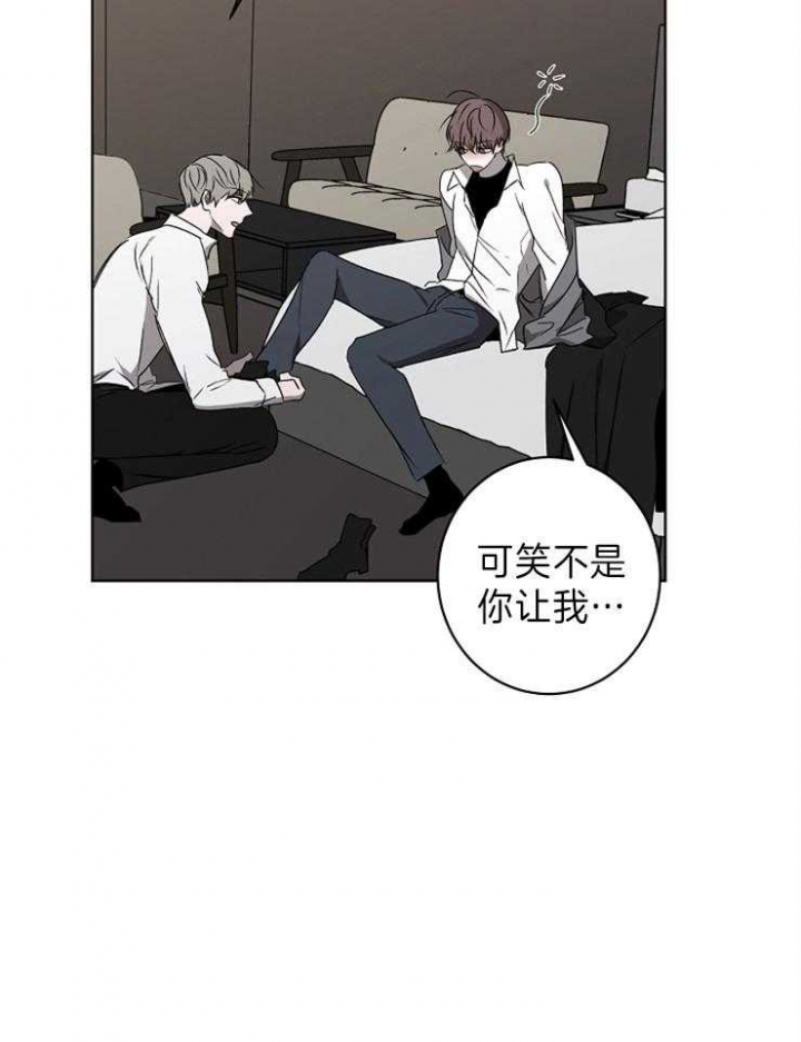 年下的警卫先生漫画,第33话2图